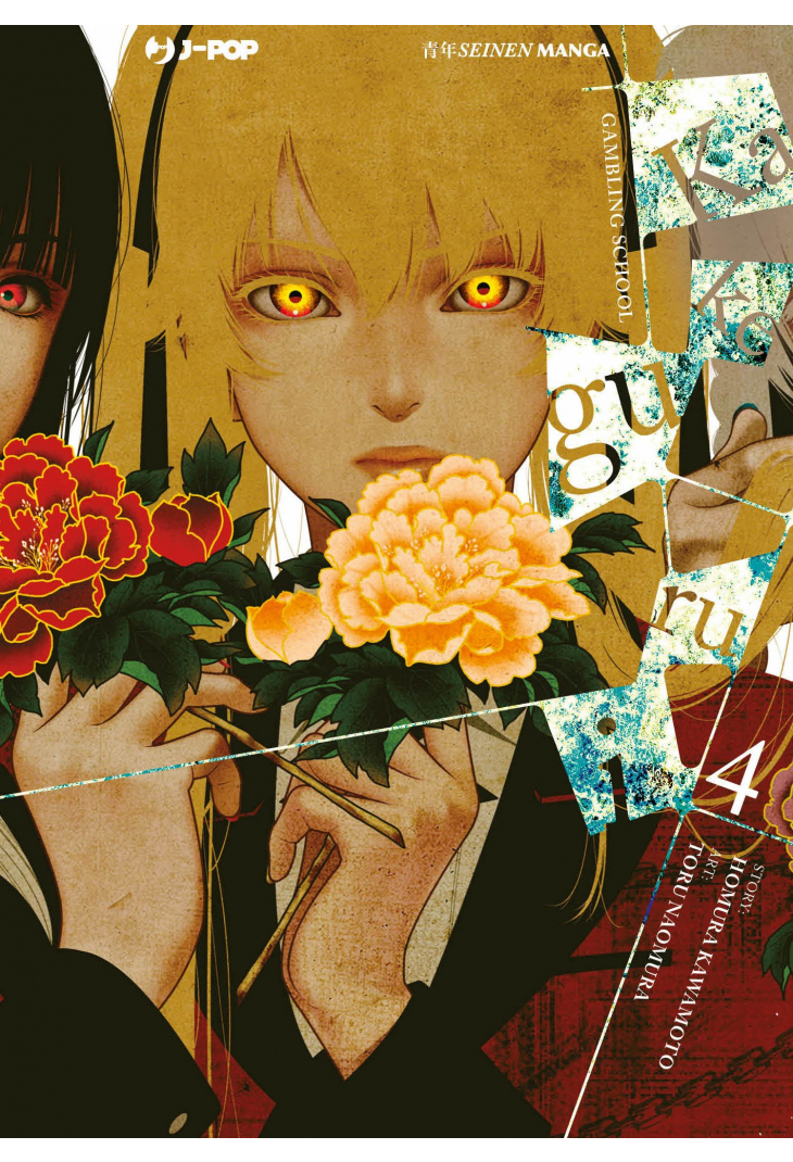 KAKEGURUI 4