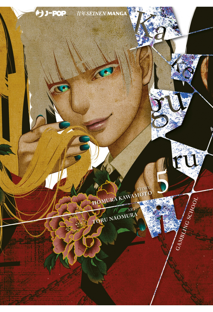 KAKEGURUI 5