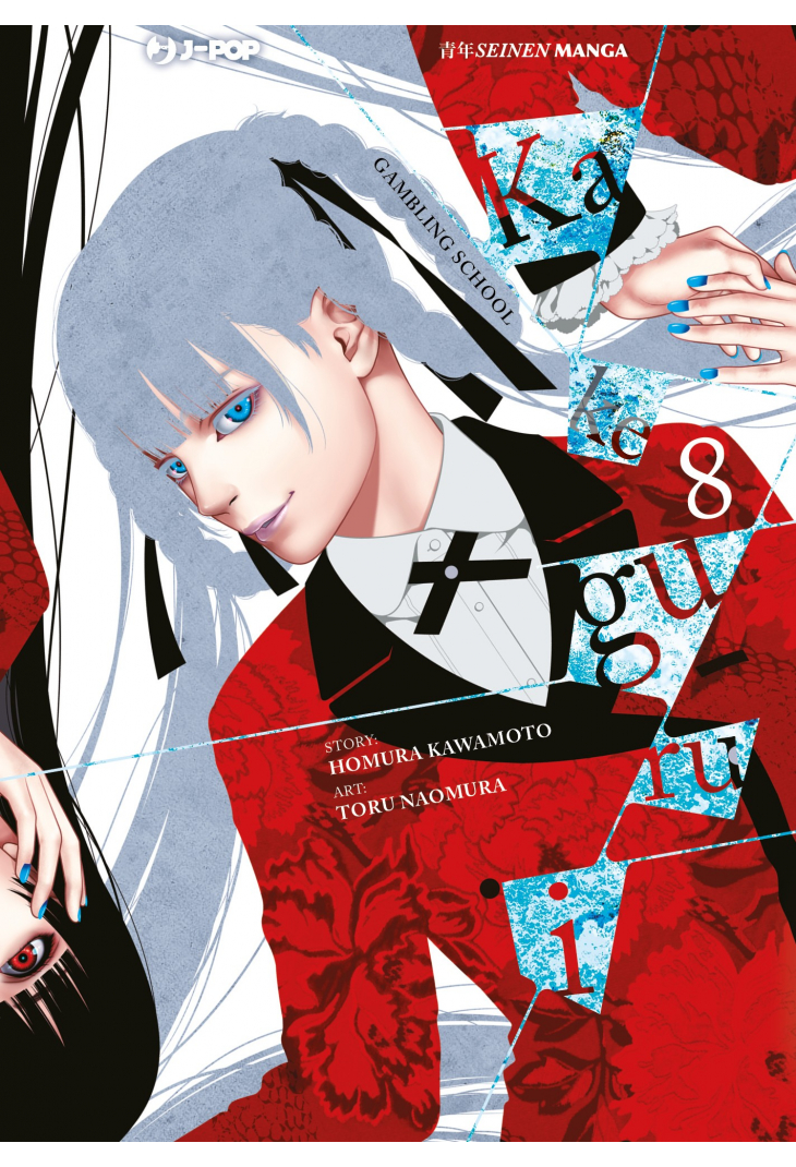 KAKEGURUI 8