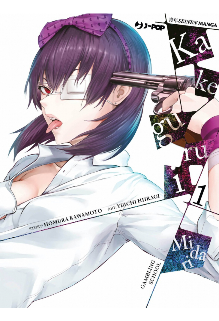KAKEGURUI MIDARI 1