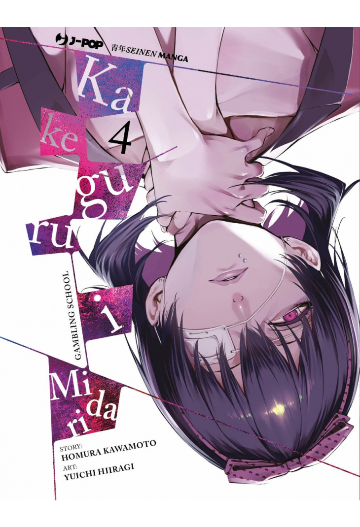 KAKEGURUI MIDARI 4 (DI 4)