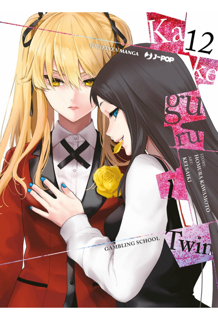 KAKEGURUI TWIN 12