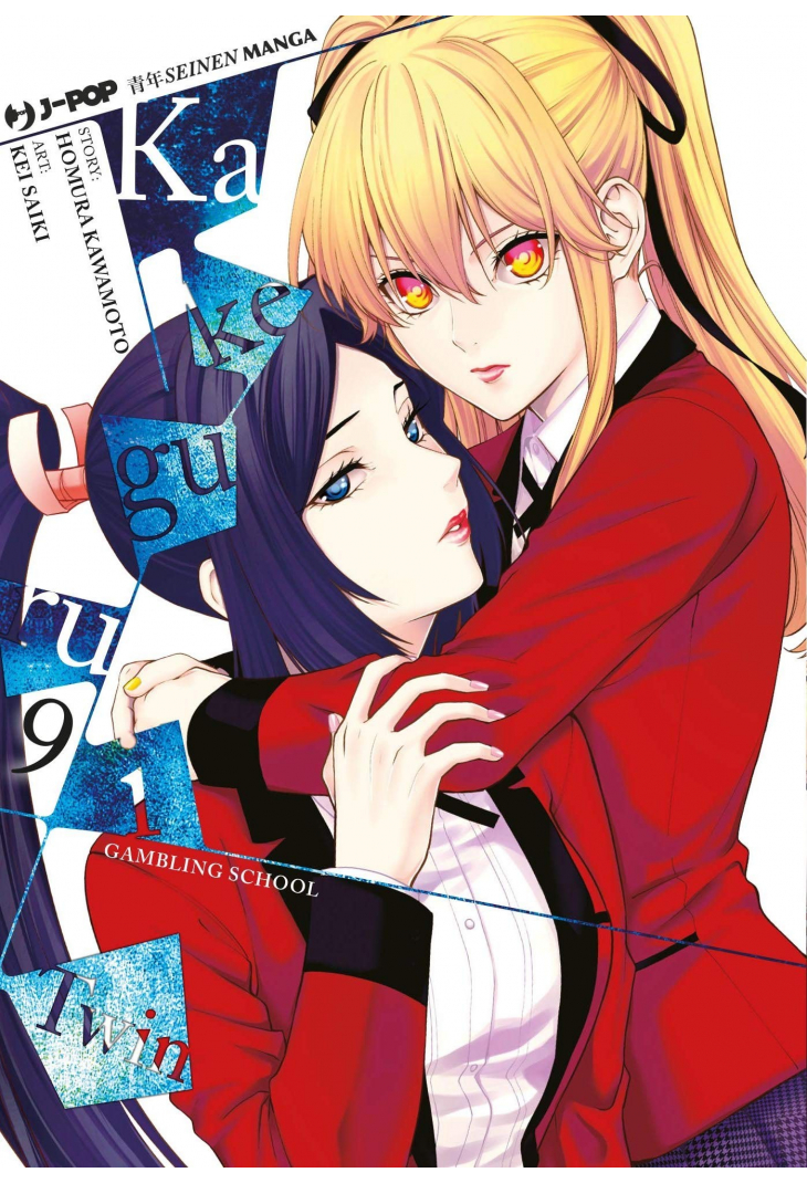 KAKEGURUI TWIN 9