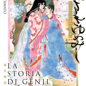 LA STORIA DI GENJI - ASAKIYUMEMISHI 1