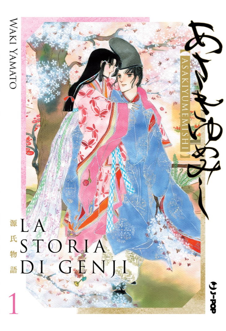 LA STORIA DI GENJI - ASAKIYUMEMISHI 1