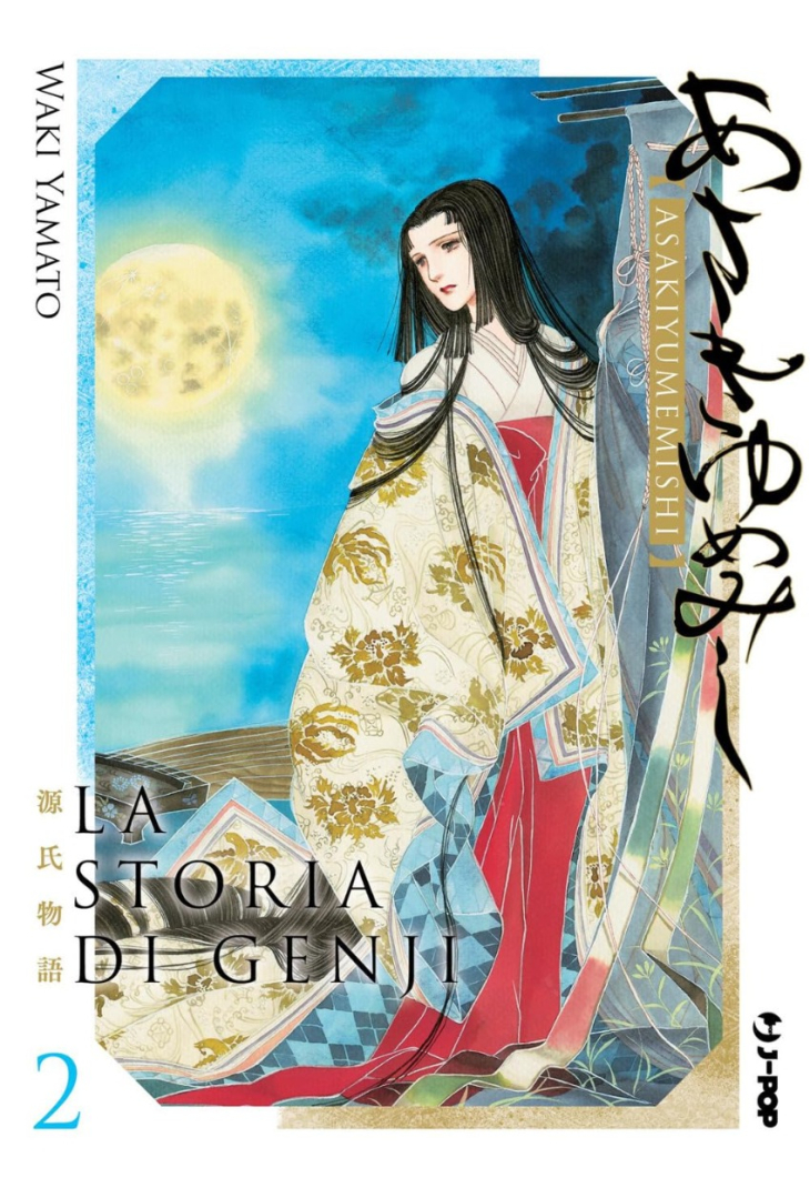 LA STORIA DI GENJI - ASAKIYUMEMISHI 2