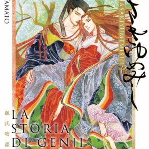 LA STORIA DI GENJI - ASAKIYUMEMISHI 3