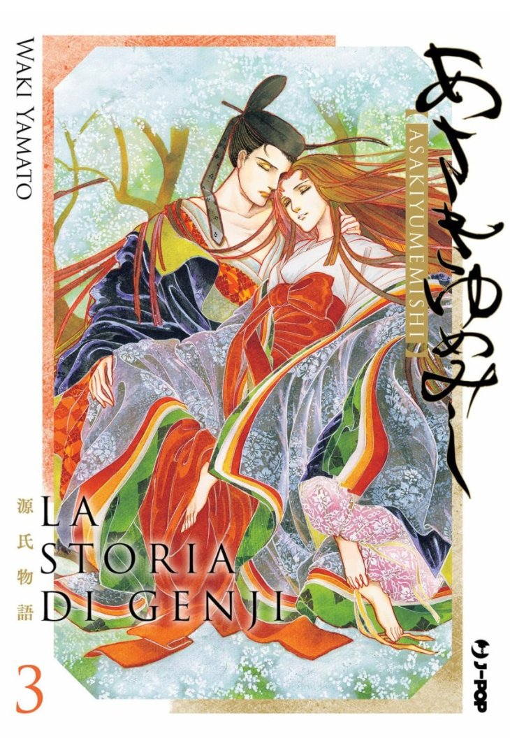 LA STORIA DI GENJI - ASAKIYUMEMISHI 3
