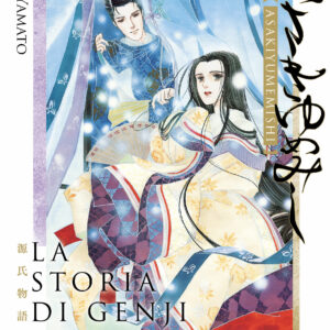 LA STORIA DI GENJI - ASAKIYUMEMISHI 4