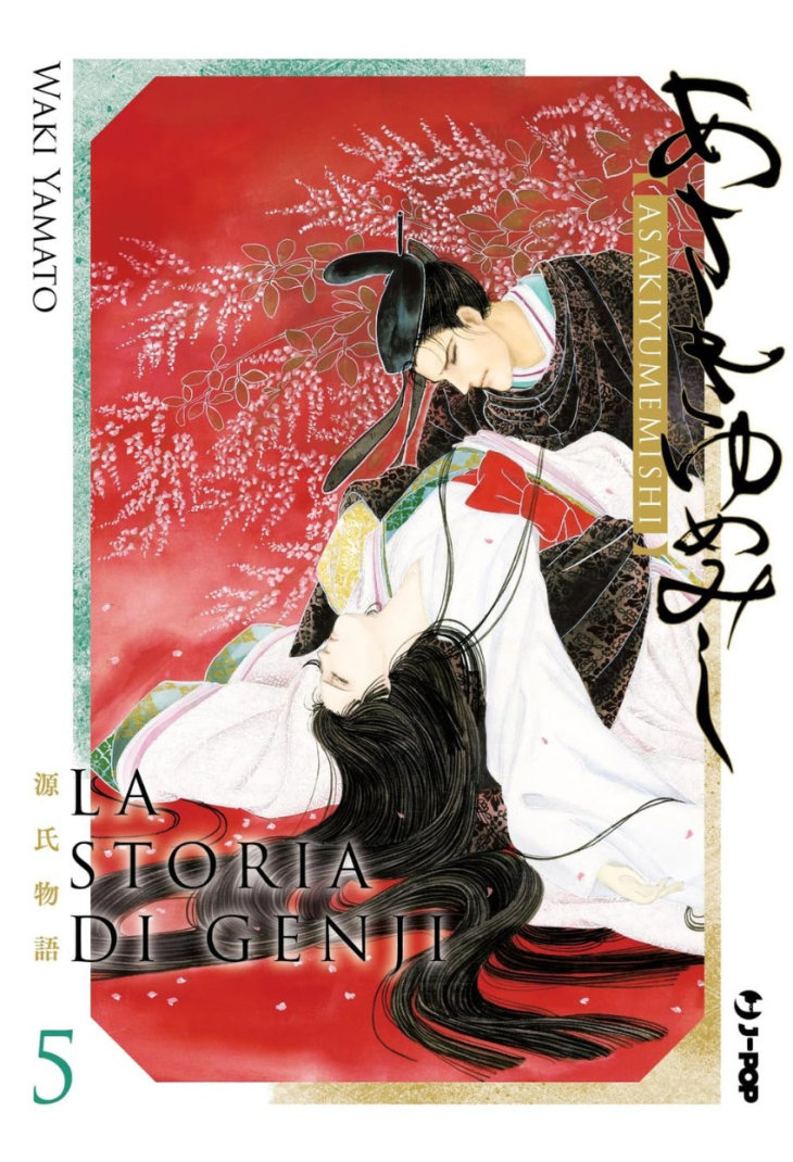 LA STORIA DI GENJI - ASAKIYUMEMISHI 5