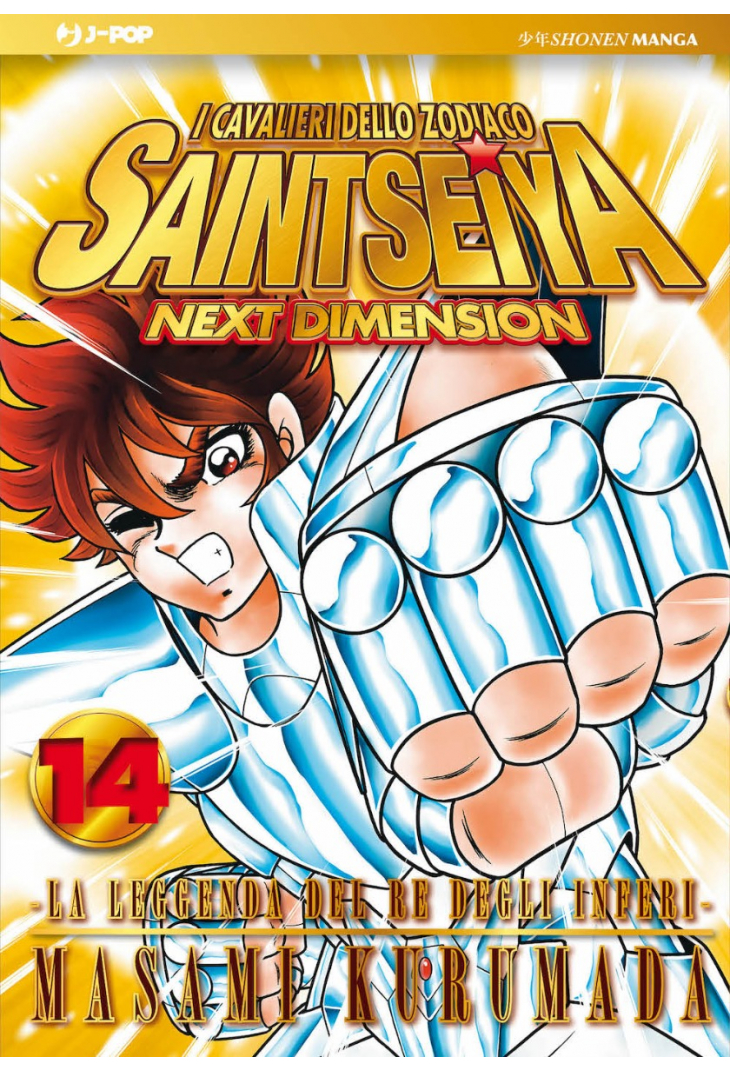SAINT SEIYA NEXT DIMENSION GOLD EDITION 14