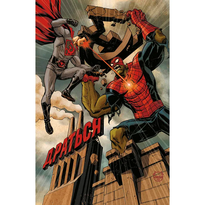SUPERMAN/SPIDER-MAN - VARIANT DAVE JOHNSON