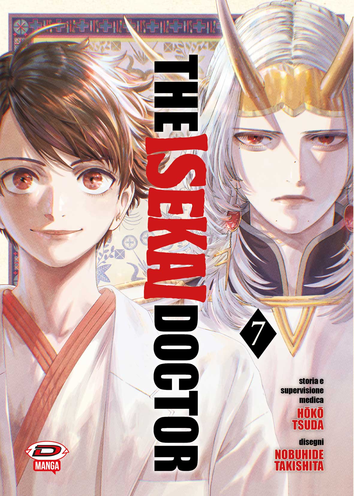 THE ISEKAI DOCTOR 7