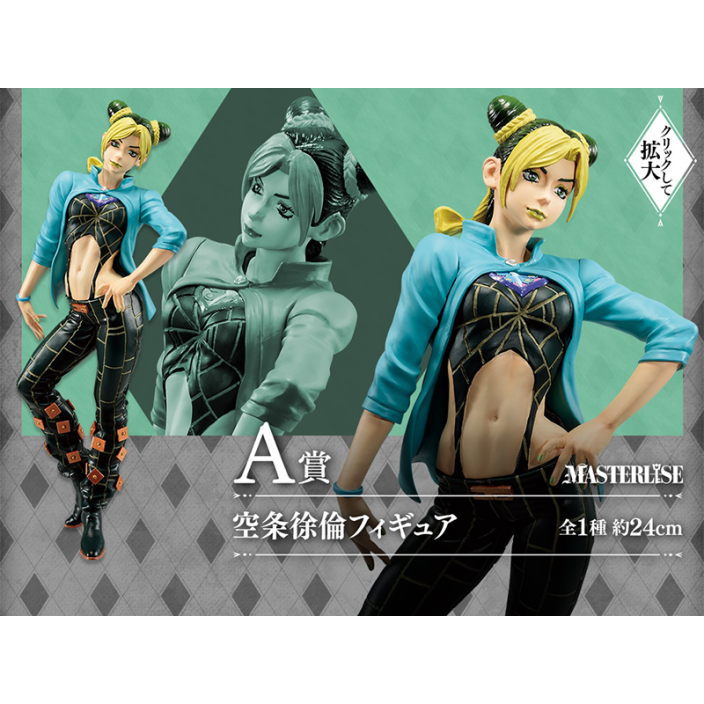 JoJo's Bizarre Adventure Stone Ocean - Ichiban Kuji Masterlise - Jolyne Kujo (Jolyne Cujoh) A - immagine 12