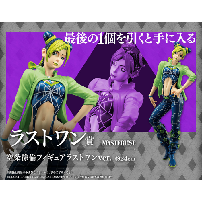 JoJo's Bizarre Adventure Stone Ocean - Ichiban Kuji Masterlise - Jolyne Kujo (Jolyne Cujoh) Last One - immagine 11