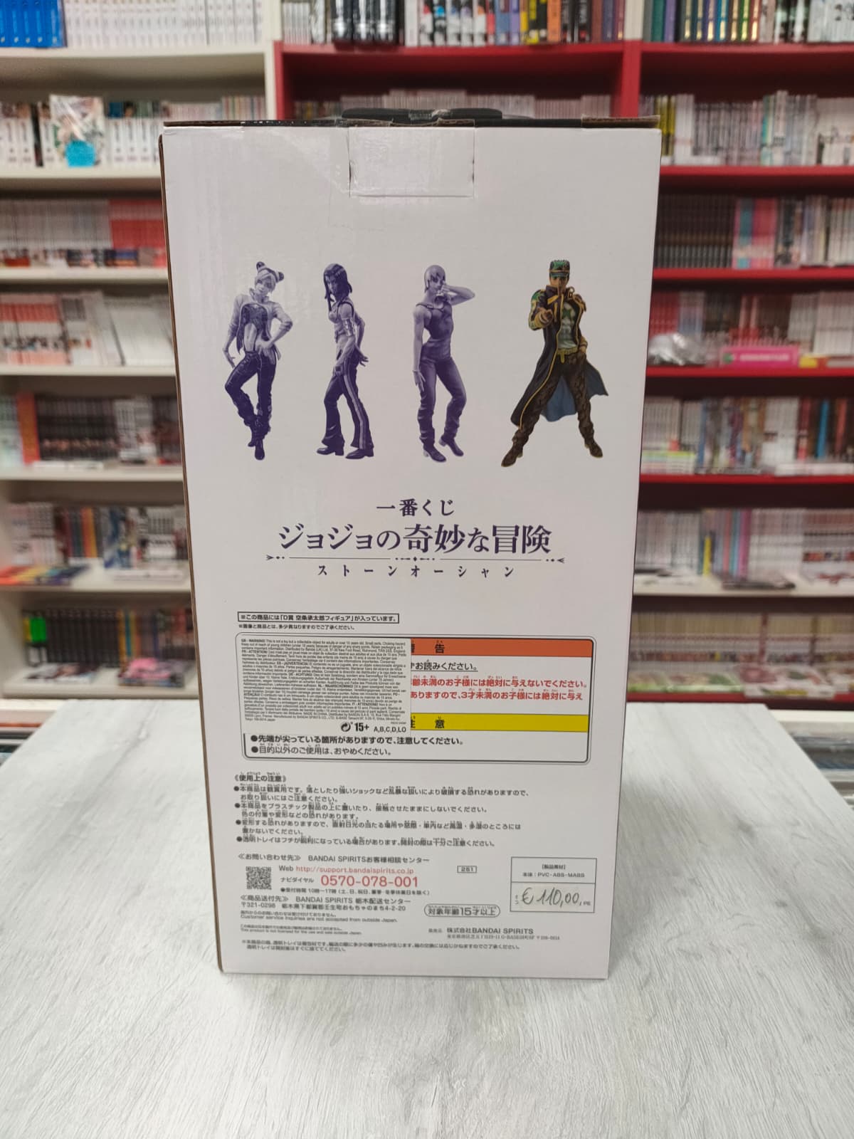 JoJo's Bizarre Adventure Stone Ocean - Ichiban Kuji Masterlise - Jotaro Kujo D - immagine 3