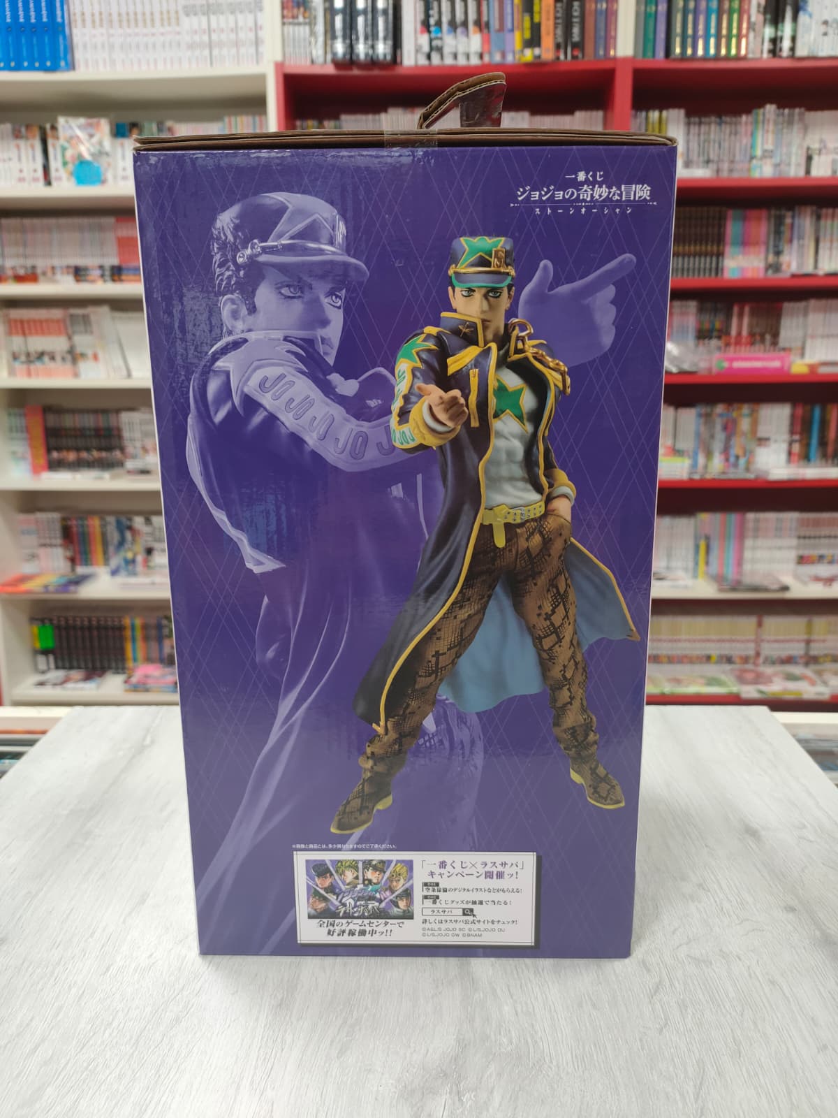 JoJo's Bizarre Adventure Stone Ocean - Ichiban Kuji Masterlise - Jotaro Kujo D - immagine 4