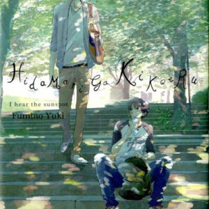 HIDAMARI GA KIKOERU 1