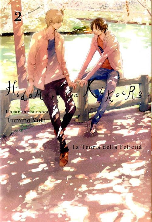 HIDAMARI GA KIKOERU 2